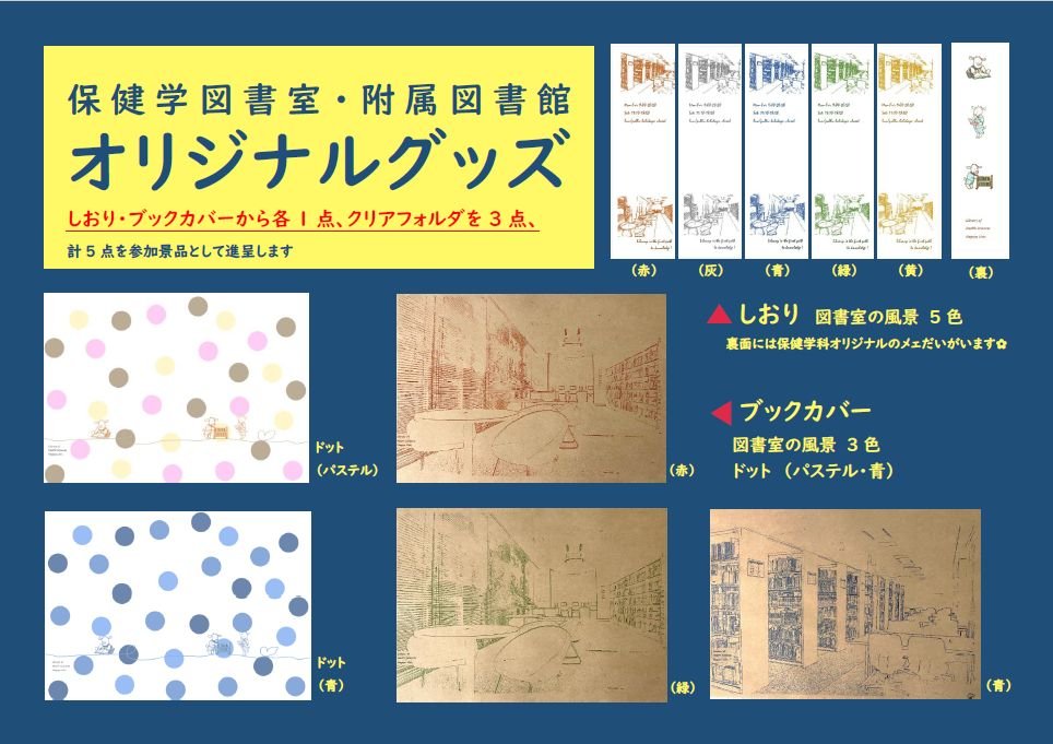 グッズ1.jpg