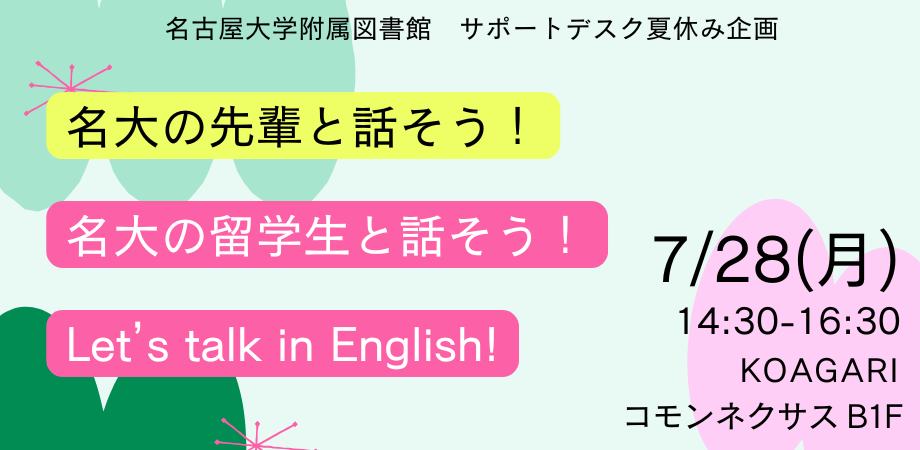 20250605_Peatix用_SS企画2025コモネ連携PG(図書館).png