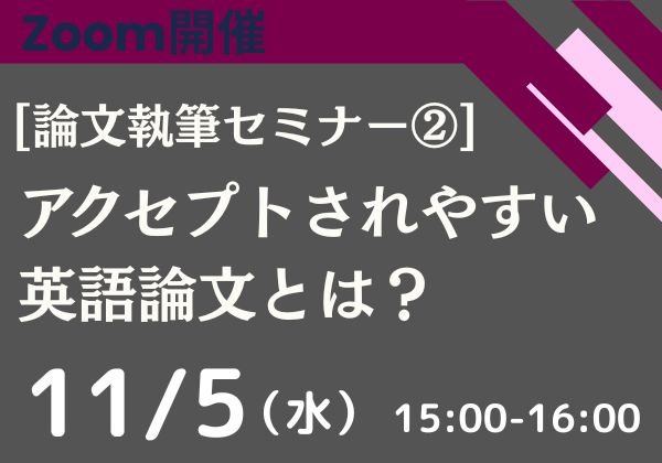 文献の探し方