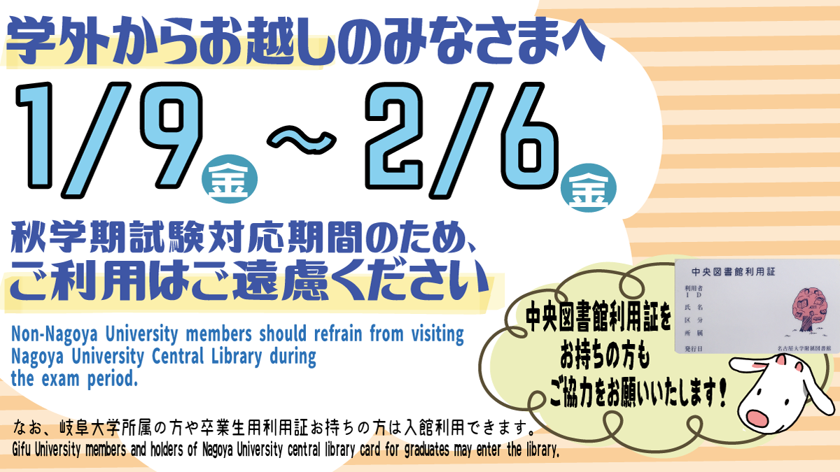 2C-1-1と2-2025試験期秋-試験対応期間のお知らせ・学外者横20260109:ニュース_20251217修正.png