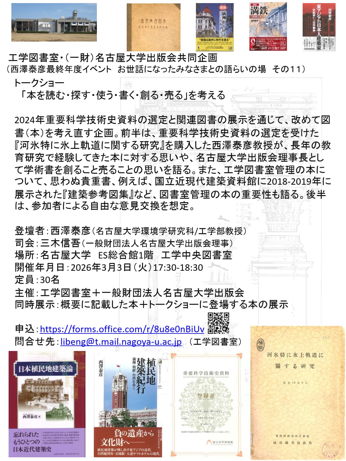 20260303talkevent.jpg