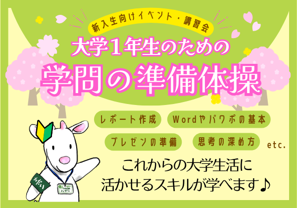 学問の準備体操一覧