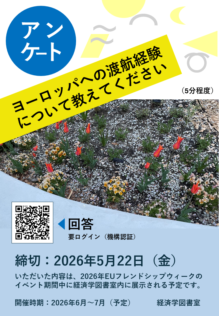 2026EUFW_Survey_poster.png