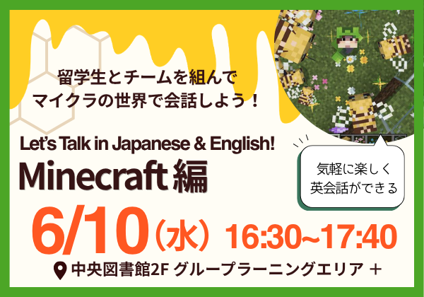 LTマイクラ