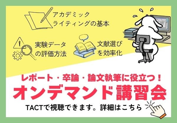 勉強会