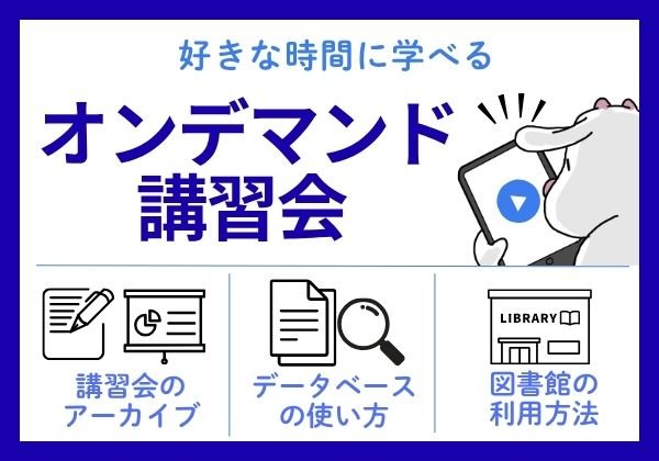 オンデマンド常設