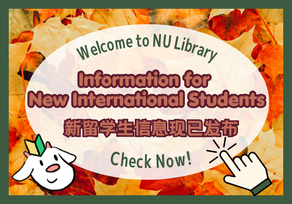 秋新入生向け