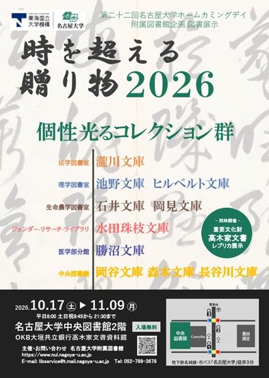 poster2026Oct17.jpg
