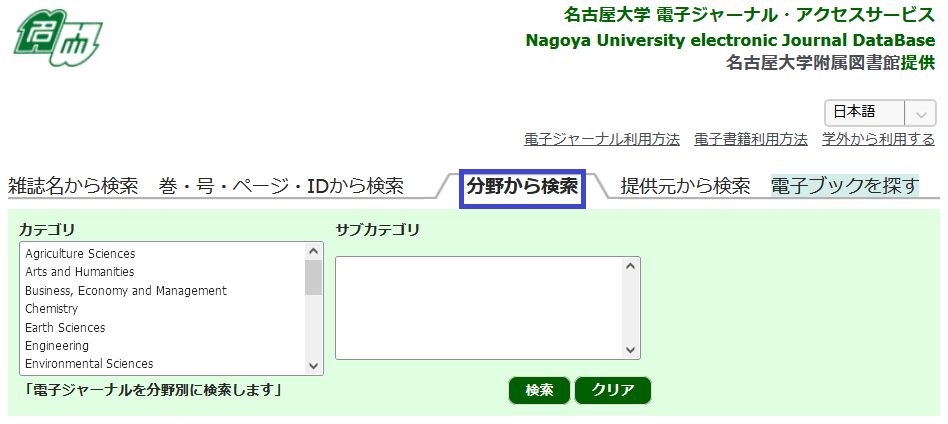 分野から検索