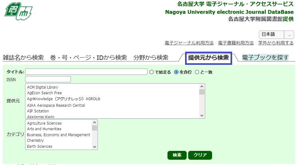 提供元から検索