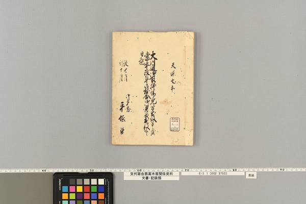 修理前の様子