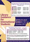 library tour 2013