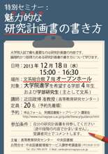 研究計画書