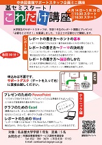 これだけ2014