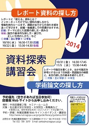 5月講習会2014