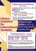 library tour 2014