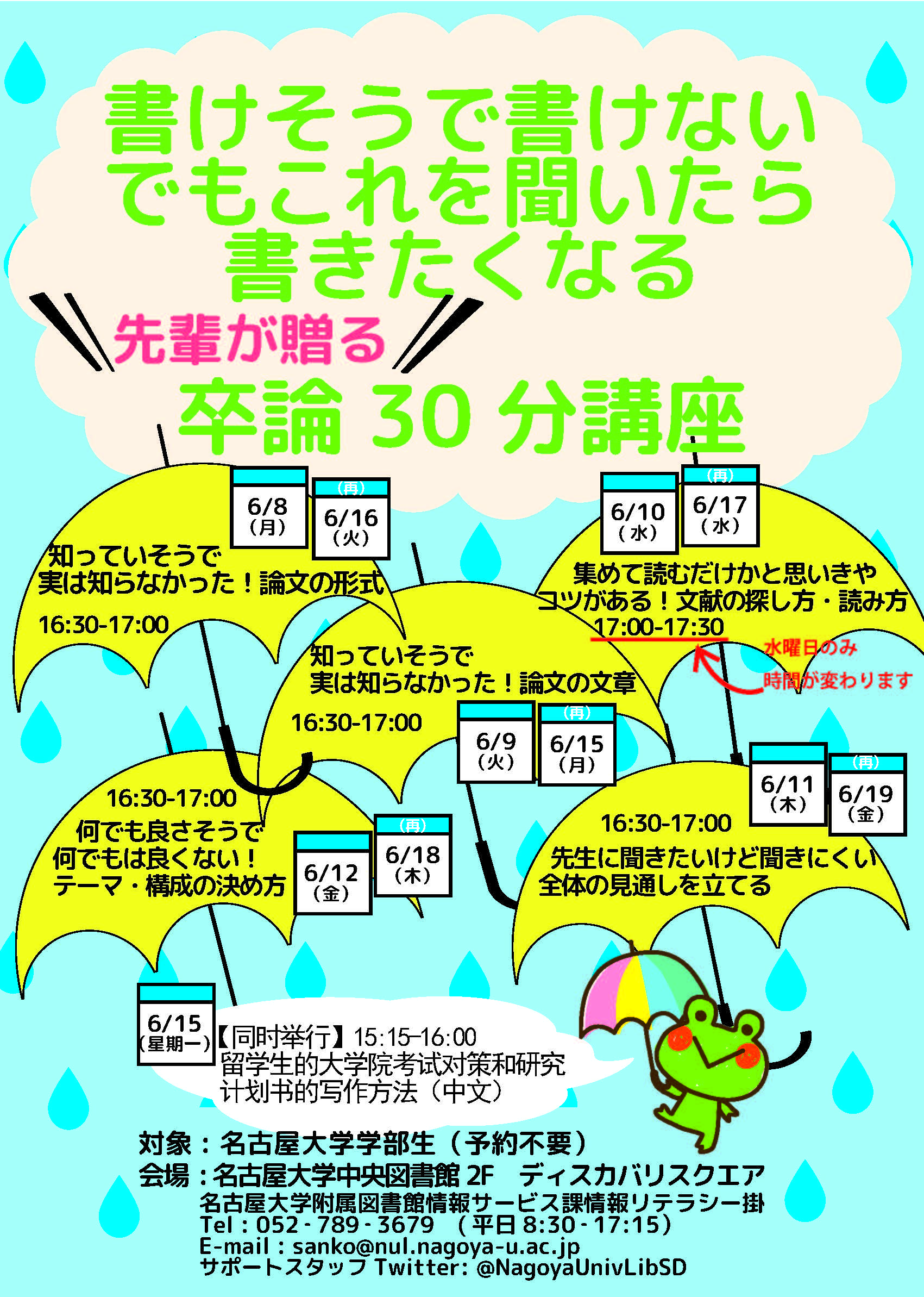 卒論30分講座201506