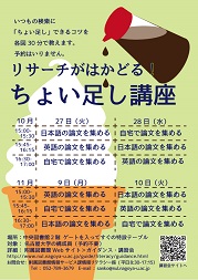 ちょい足し講座2015