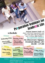 Preparation Seminars for Academic Life