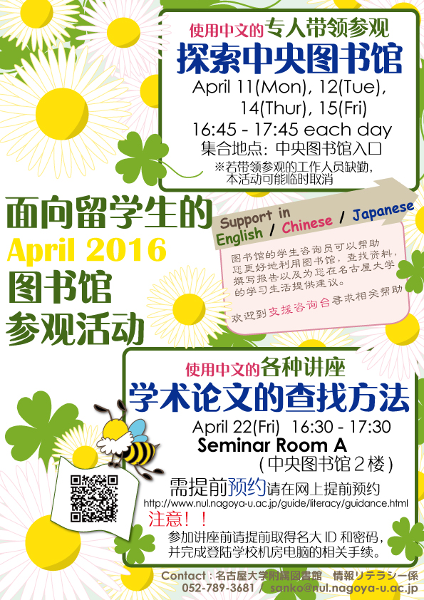 library tour 2016