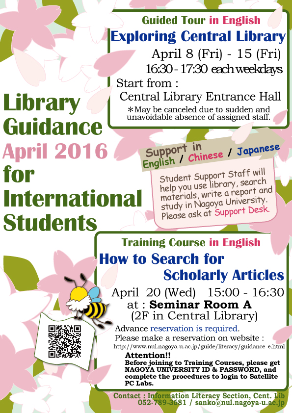 library tour 2016