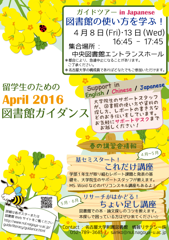 library tour 2016