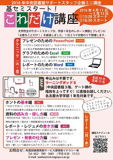 これだけ2016