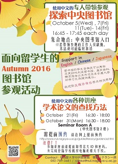library tour 2016