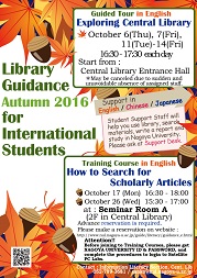 library tour 2016