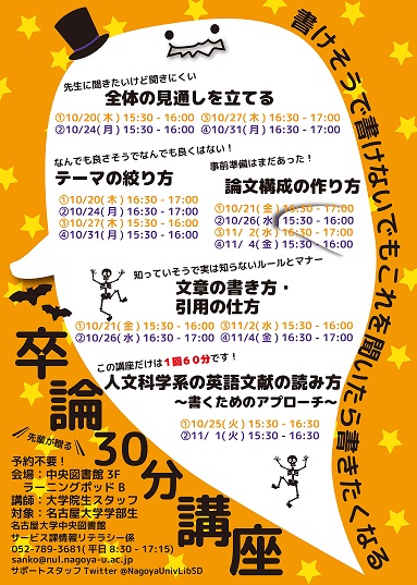 卒論30分講座201610