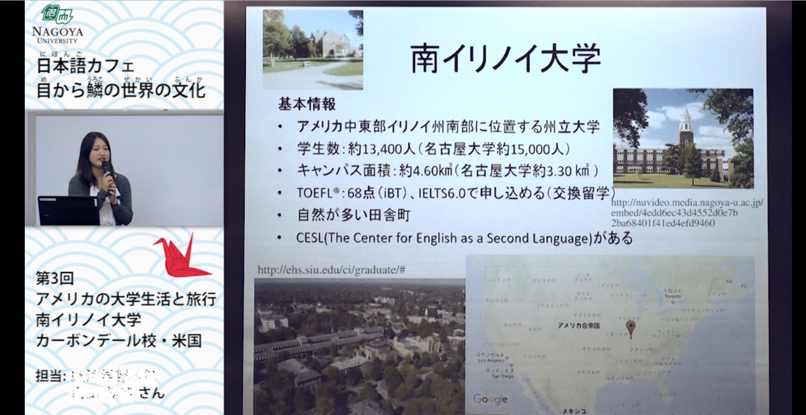 日本語カフェ 第3回