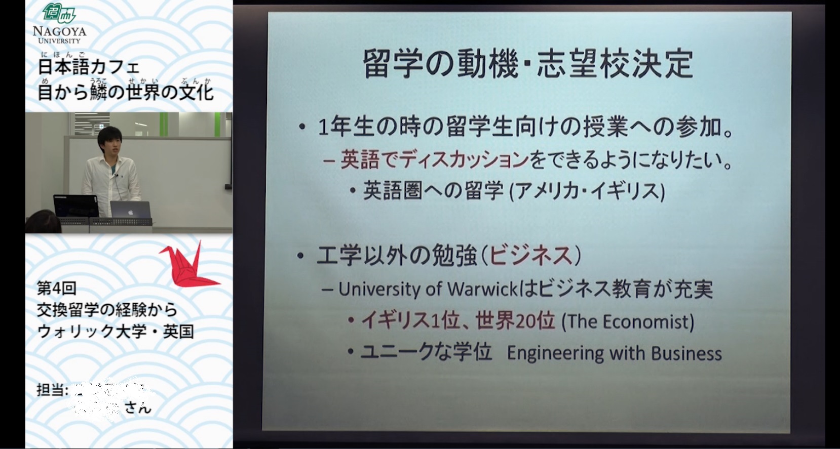 日本語カフェ 第4回
