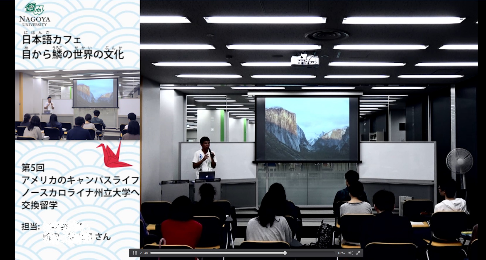日本語カフェ 第5回