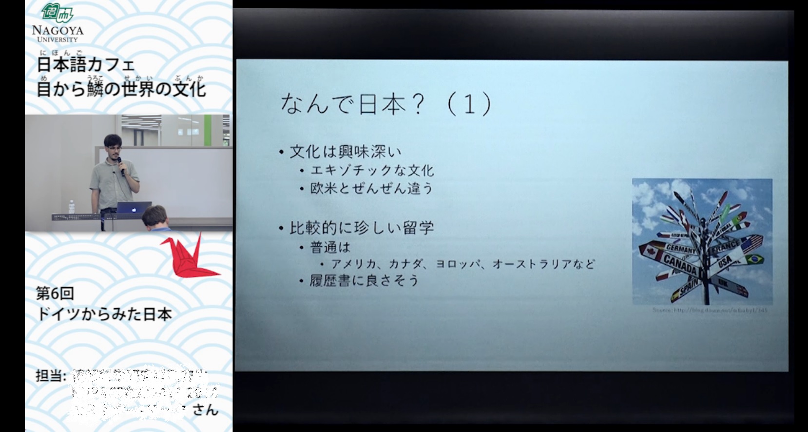 日本語カフェ 第6回