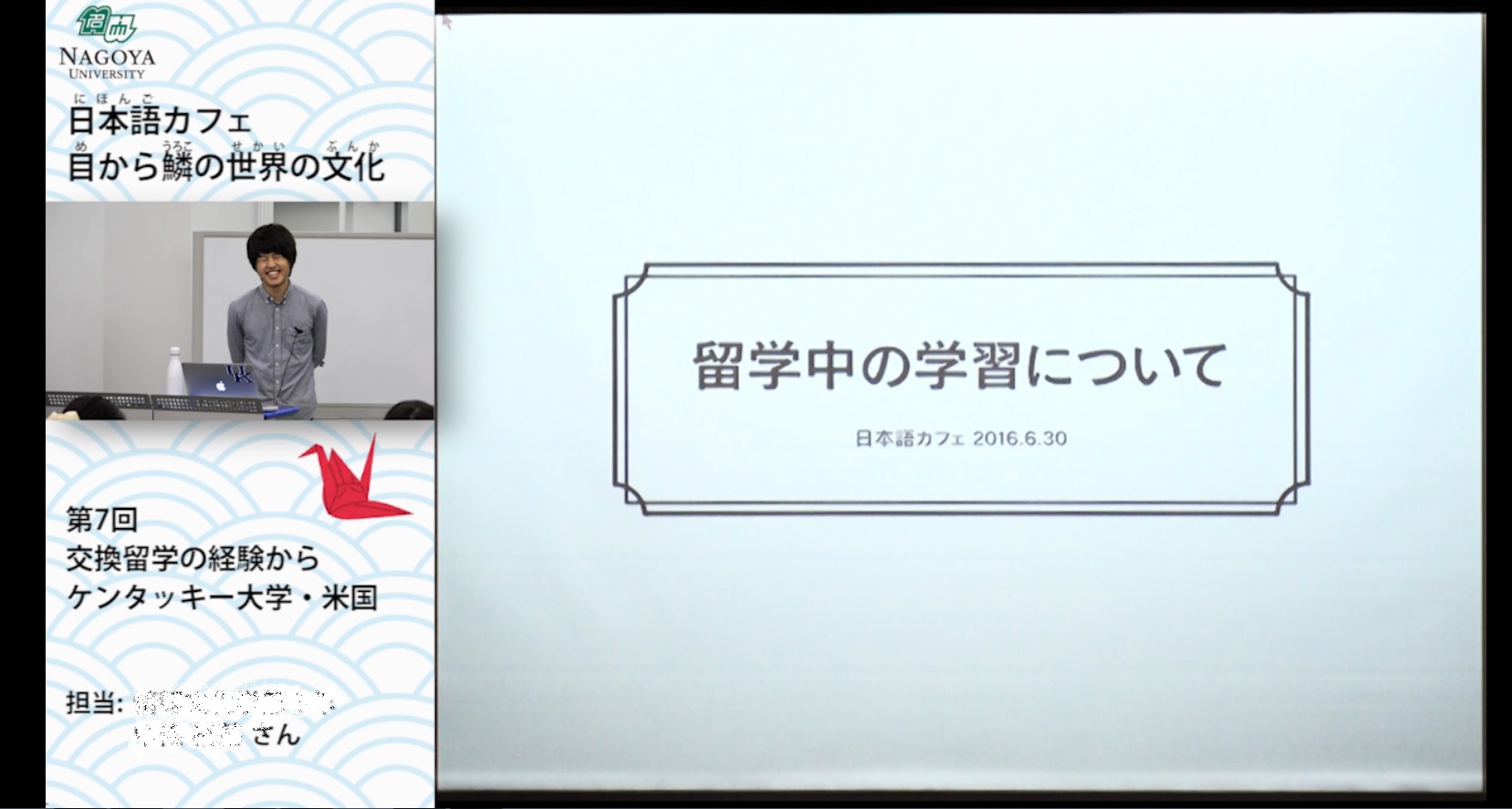日本語カフェ 第7回
