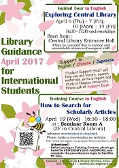 library tour 2017