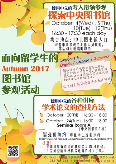 library tour 2017