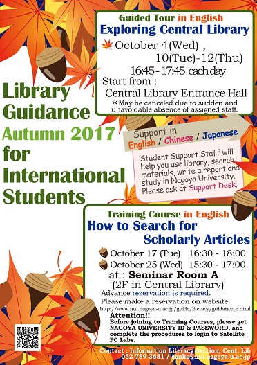 library tour 2017