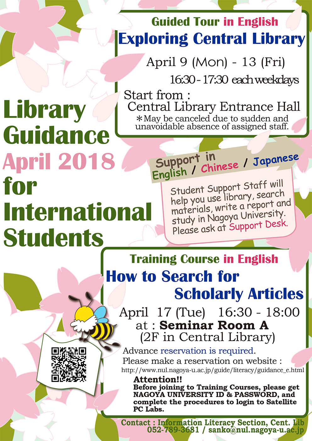 library tour 2018