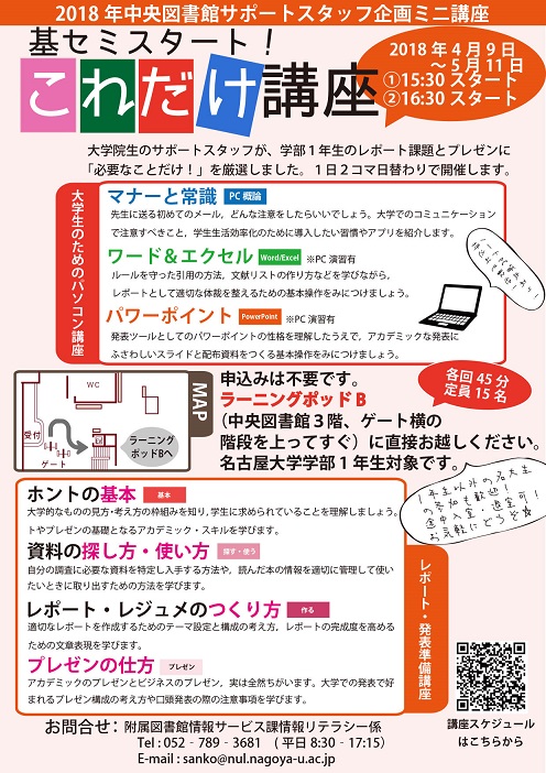 これだけ2018