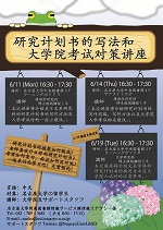 研究計画書 2018