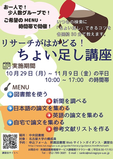 ちょい足し講座2018
