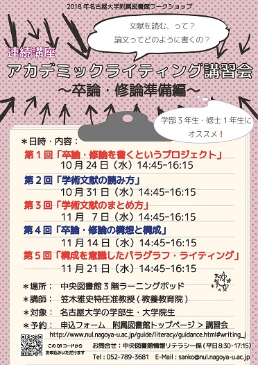 卒論・修論準備編