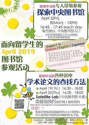 library tour 2019