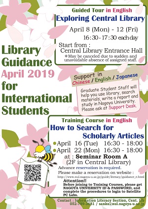 library tour 2019
