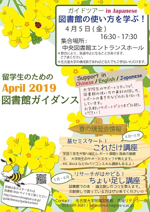 library tour 2019
