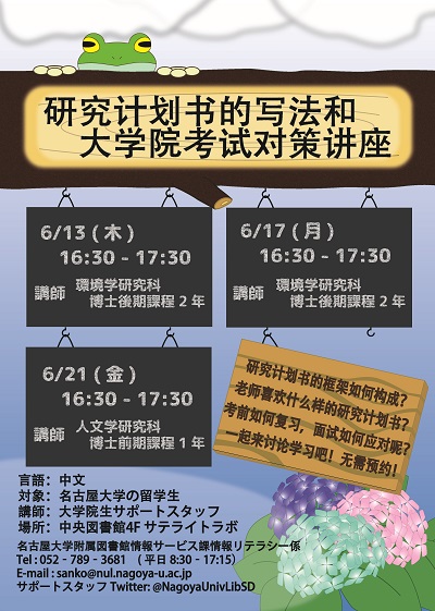 研究計画書 2019