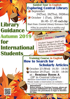 library tour 2019