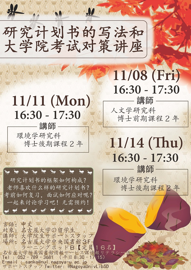 研究計画書 2019