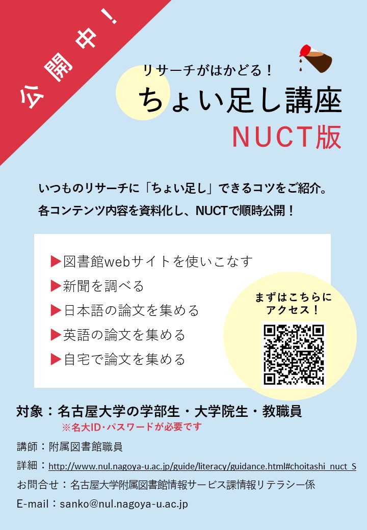 ちょい足し講座